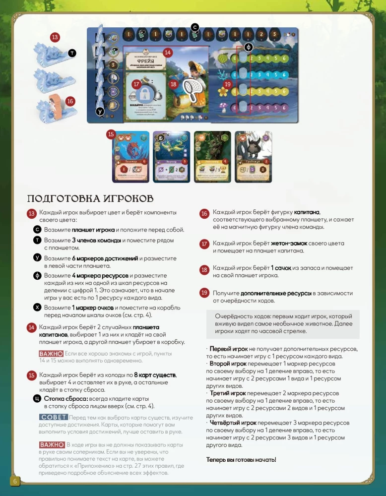 Tabletop Game - Mysterious Creatures